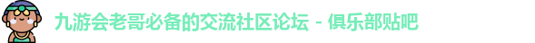 九游会老哥